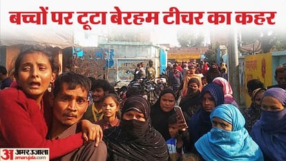 Teacher brutally beats children in Composite School Kila in Shahjahanpur