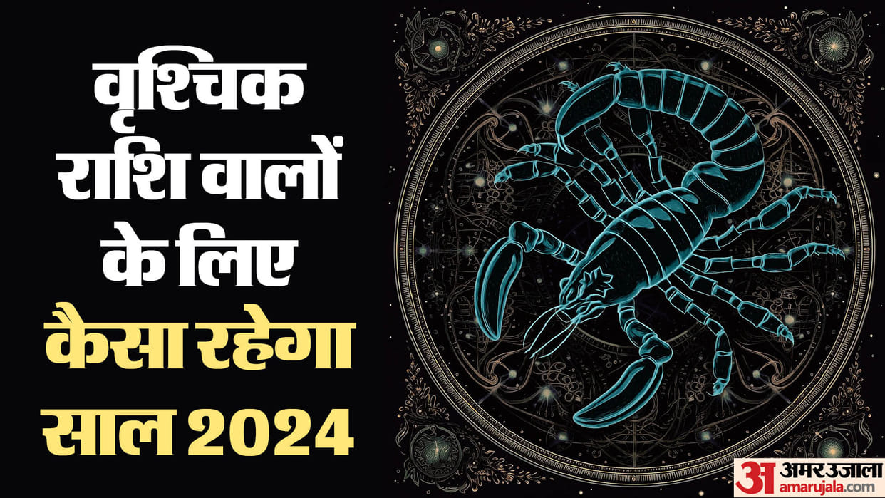 New Year Prediction 2024 Yearly horoscope 2024 of Scorpio vrishchik zodiac sign and big prediction in hindi