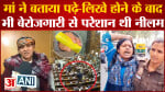 संसद सुरक्षा उल्लंघन