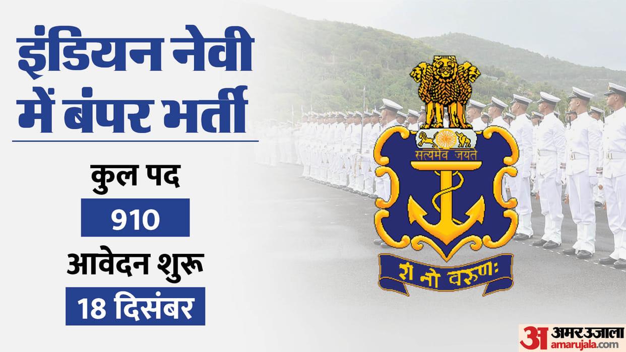 Indian Navy INCET notification out at joinIndiannavy.gov.in, Apply from December 18 for 910 posts