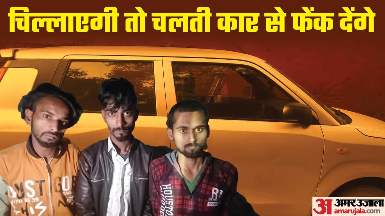 officer daughter Gang rape in a moving car in Lucknow victim kept pleading