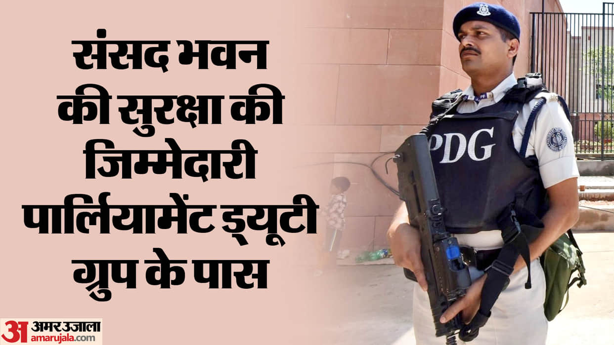 Parliament House also gets Z Plus security, 4-tier cordon including Parliament duty group commandos