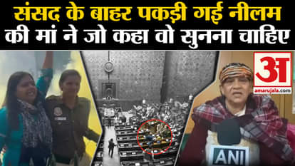 Parliament Security Breach Neelam Mother statement