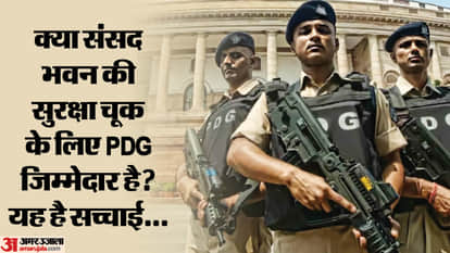 Parliament Security Breach: PDG (CRPF)