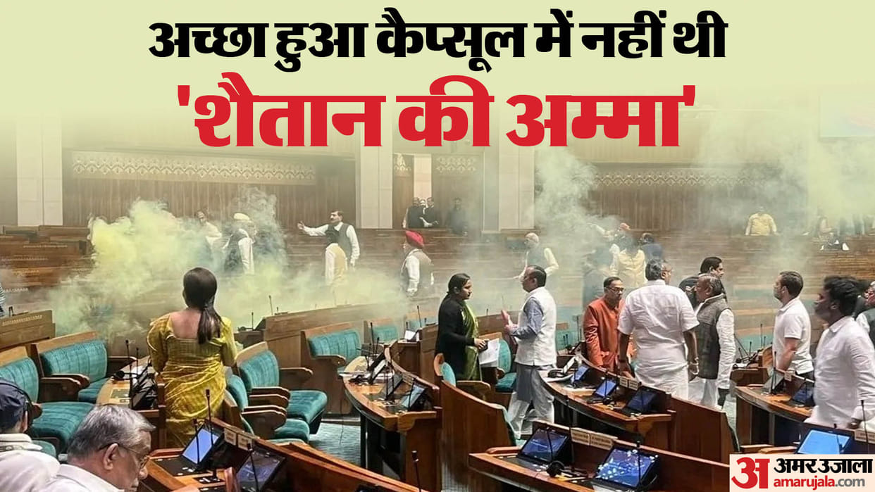 Parliament Security Breach: If the capsule contained Mother of Satan then Parliament could blast