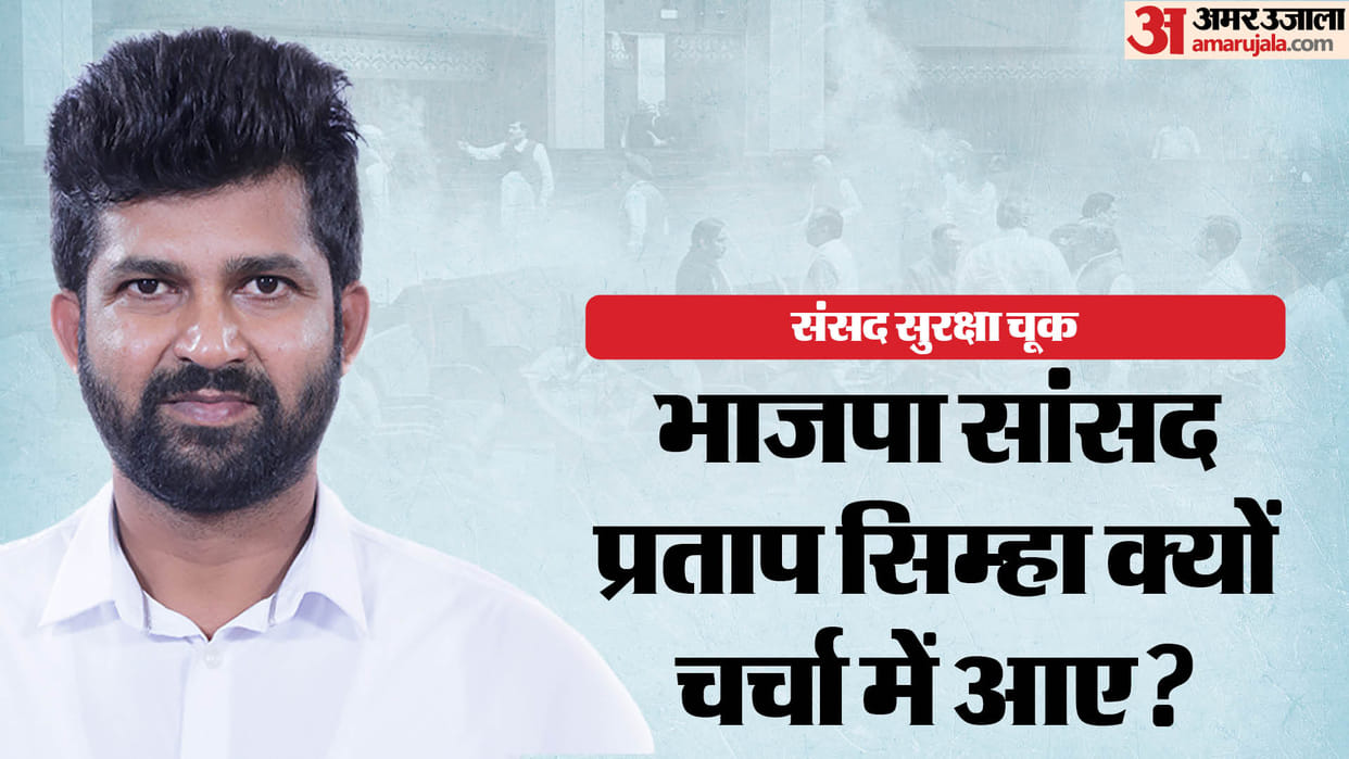 Parliament Security Breach: Who is BJP MP Pratap Simha through whom accused get visitor pass