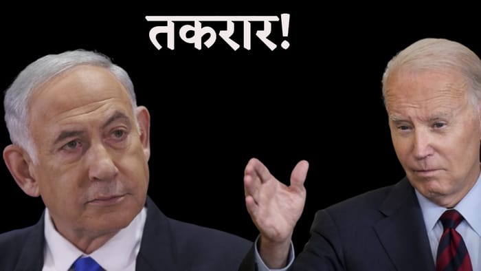 Joe Biden says Israel losing global support Netanyahu must change