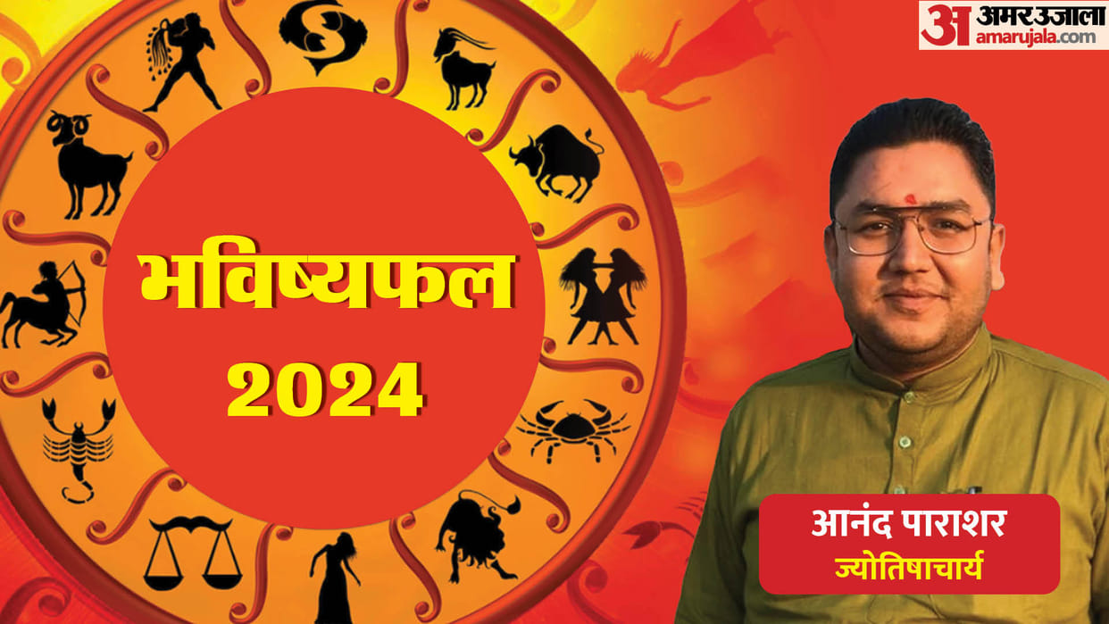 Horoscope 2024 New Year Predcition for all 12 zodiac signs in hindi