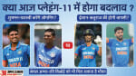 भारत बनाम दक्षिण अफ्रीका