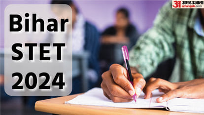 Bihar STET 2024: माध्यमिक शिक्षक पात्रता परीक्षा के लिए पंजीकरण शुरू, जानें योग्यता और आवेदन की शर्तें Bihar STET 2024 registrations begin apply now direct link at bsebstet.com