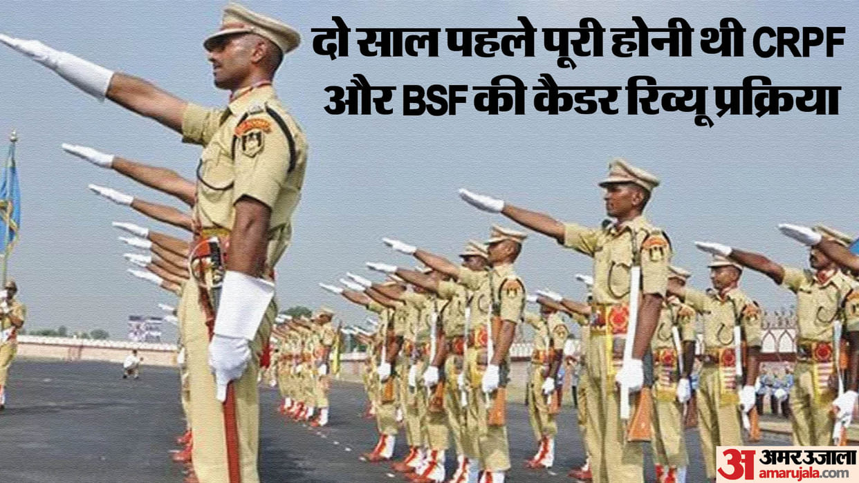 Cadre review: Cadre review file of BSF and CRPF is still stuck somewhere