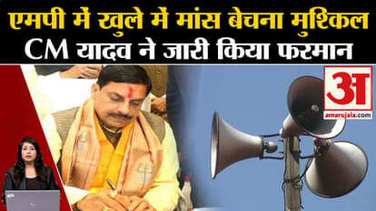 CM Mohan Yadav: Many big decisions were taken as soon as he became MP CM, crackdown on selling meat in the ope