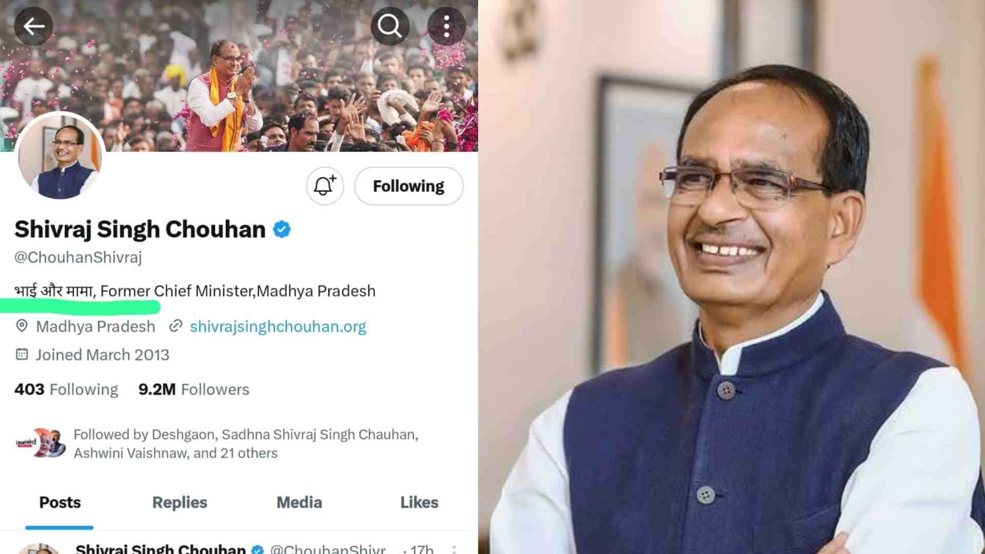 एक्स में पूर्व सीएम शिवराज सिंह चौहान ने लिखा मामा और भाई।।