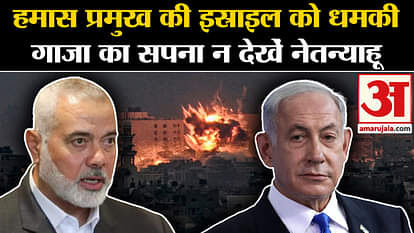 Israel Hamas ceasefire: Ismail Haniyeh warned that it would be foolish to make any plans on Gaza without Hamas