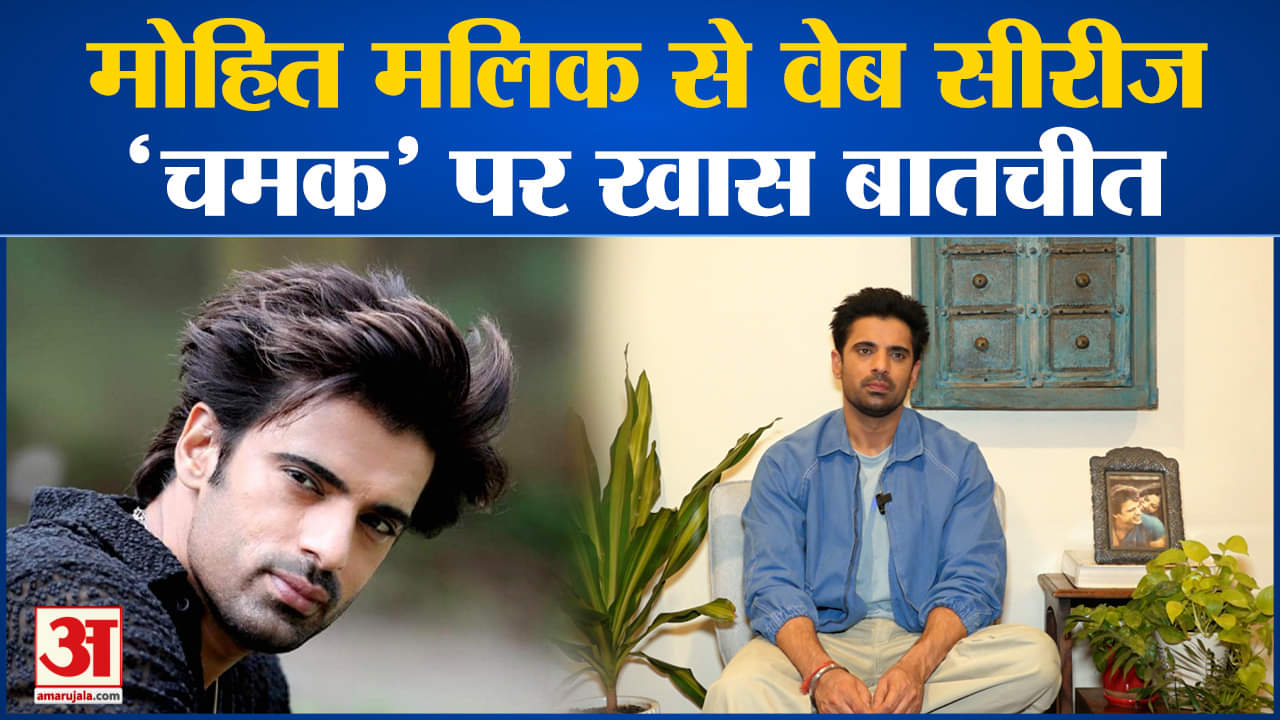 मोहित मलिक