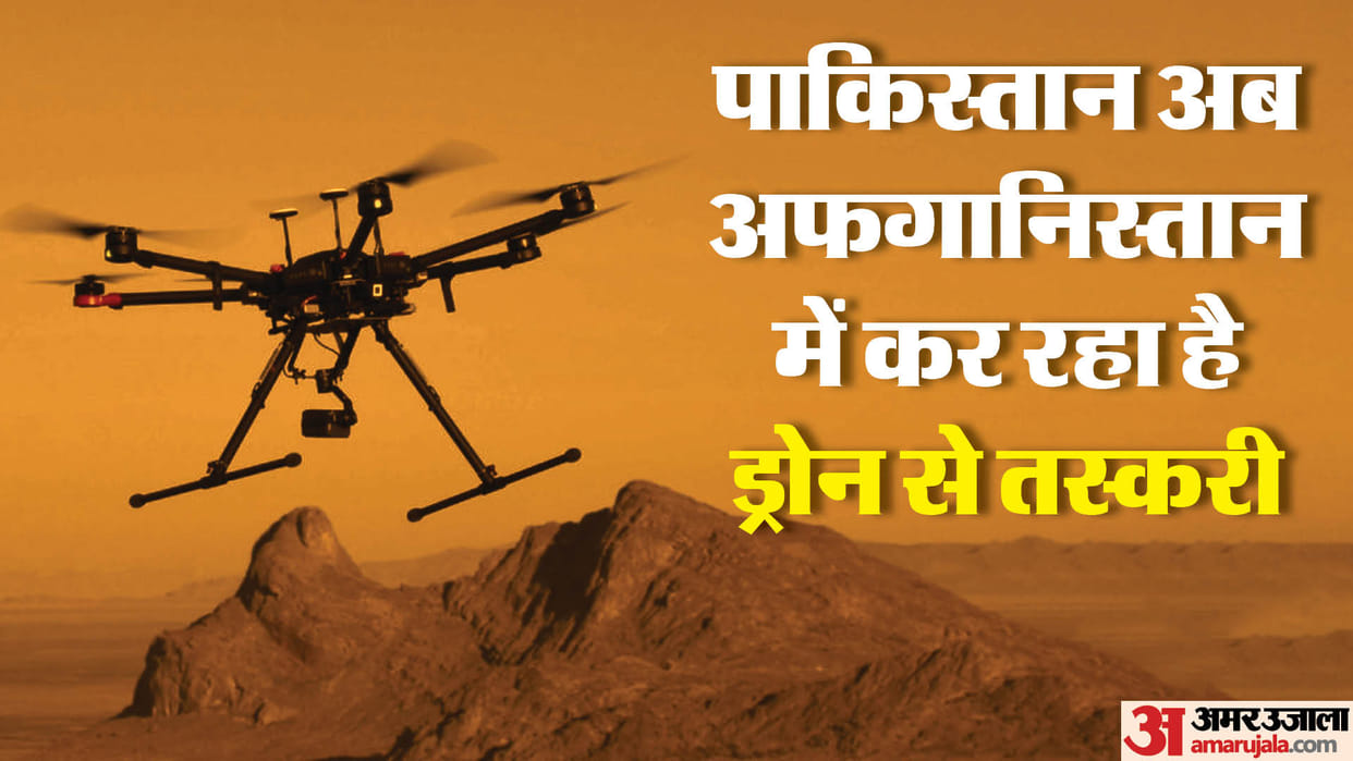 Pakistan: now pakistan using drones for smuggling in afghanistan, violation afghan airspace