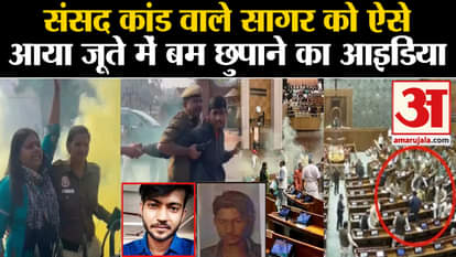 Parliament Security Breach news sagar sharma got idea of color smog bomb