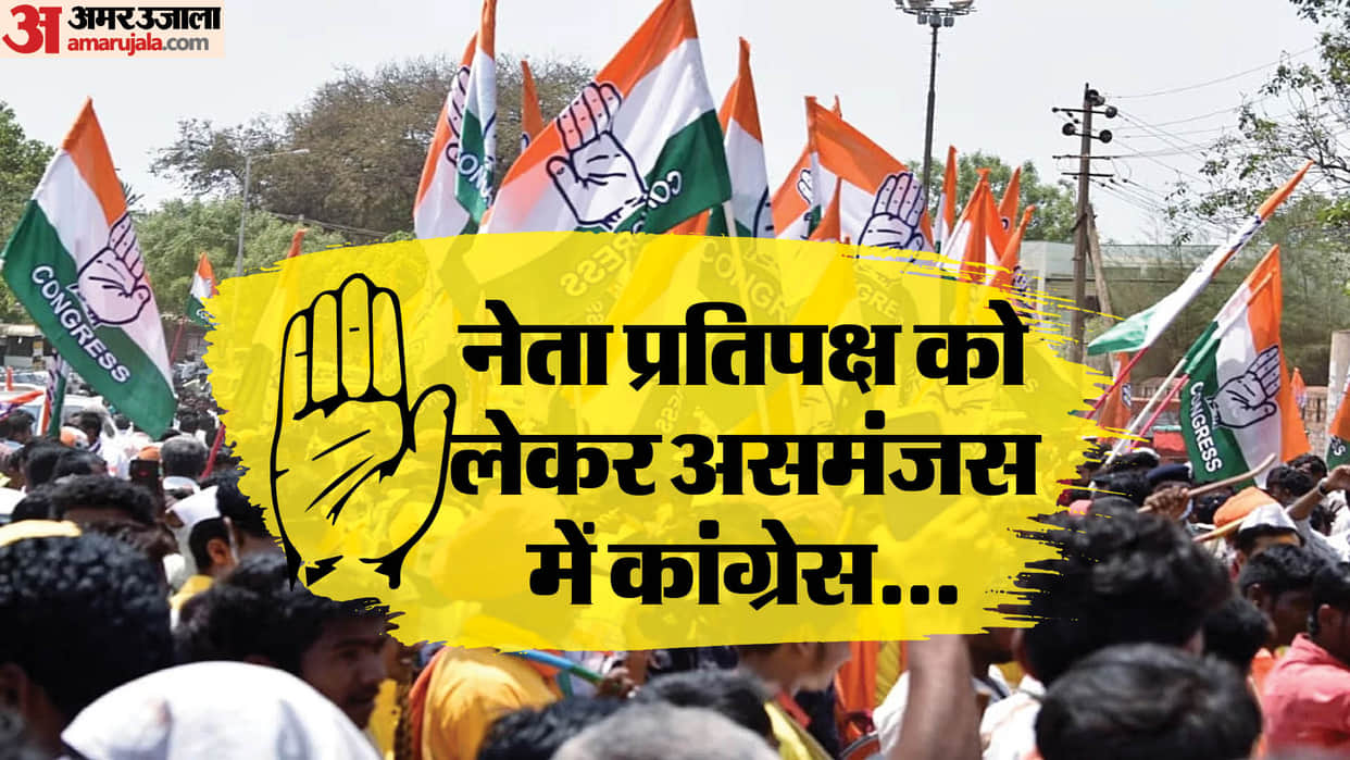 Rajasthan Politics Confusion in Congress regarding Leader of Opposition among many contenders