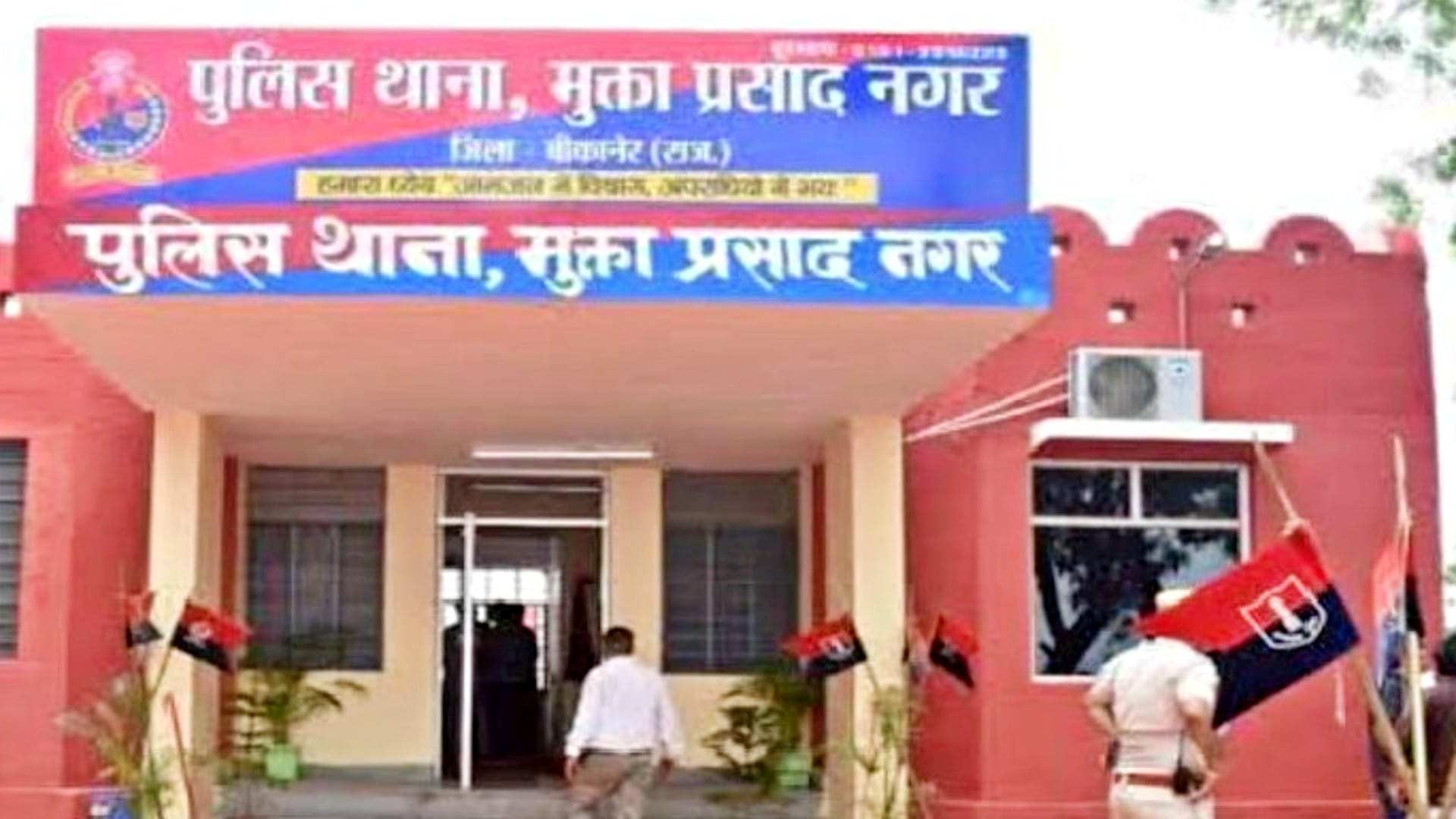 मुक्ता प्रसाद नगर थाना, बीकानेर
