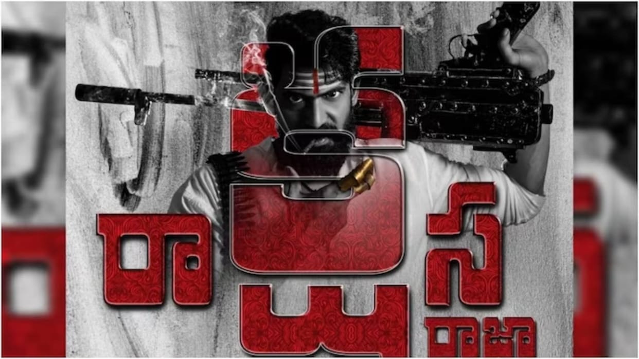 Rana Daggubati first look poster from his next film Rakshasa Raja was unveiled on Actors Birthday