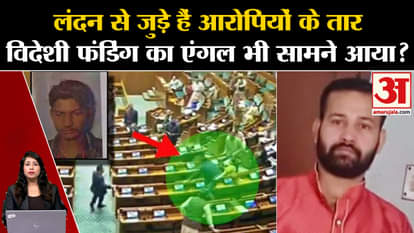 Security Breach: Delhi Police got important clues, accused were linked to London, funding from abroad?