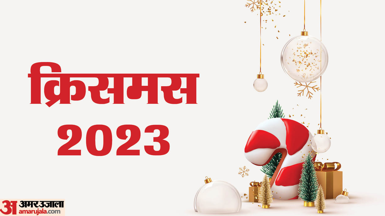 Christmas 2023 Why Christmas Day Is Celebrated On 25th December Know History And Importance