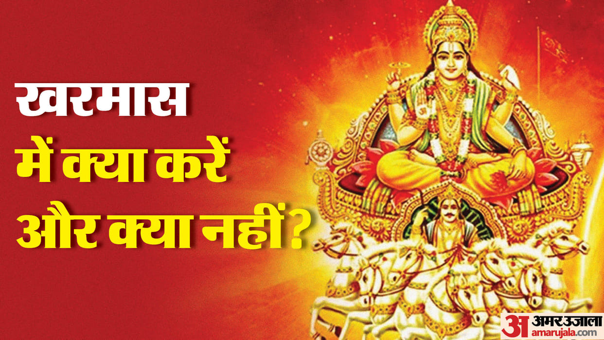 Kharmas 2024, Auspicious work will stop from this day in March, Sun will enter Pisces