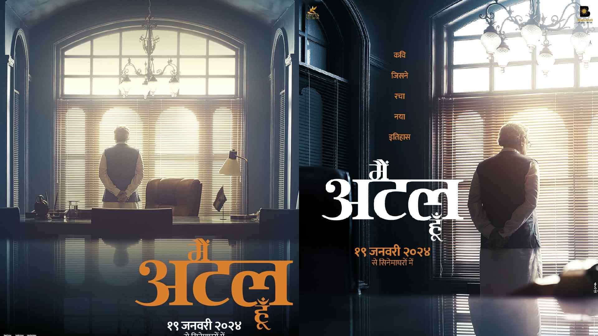 10 Most Awaited Hindi Films of 2023 Fighter Main Atal Hoon BMCM Stree 2 Jigra Chandu Champion