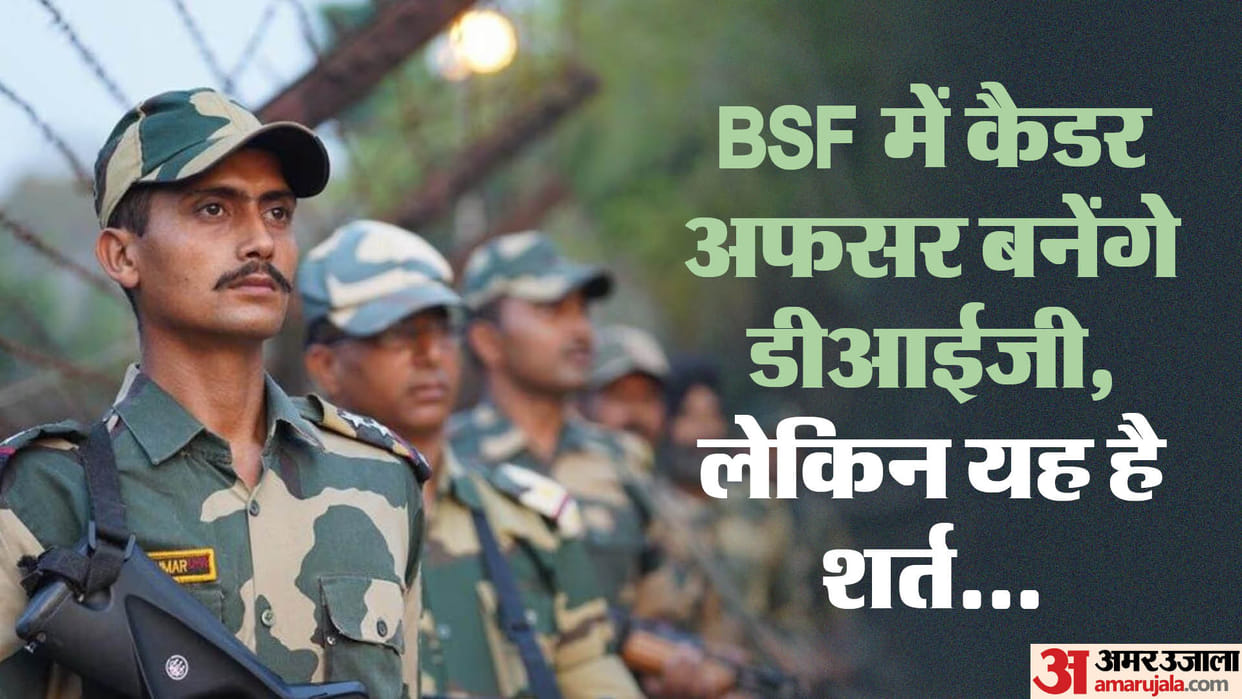 MHA: posts of DIG and IPS are vacant in BSF, 15 cadre officers will become DIG