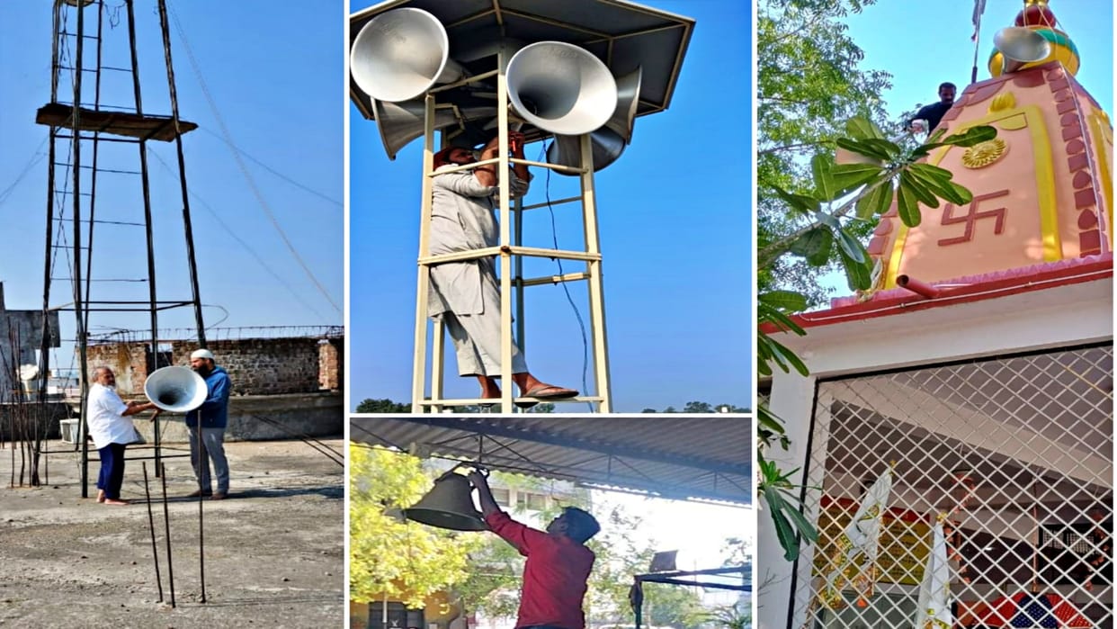 Ujjain News Loud speakers removed from religious places on the instructions of CM Mohan Yadav