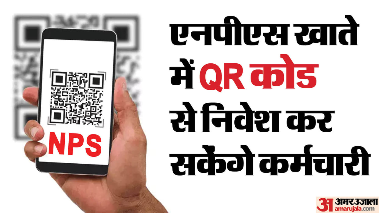 NPS Payments Made Easy With UPI QR-Based D-Remit Facility