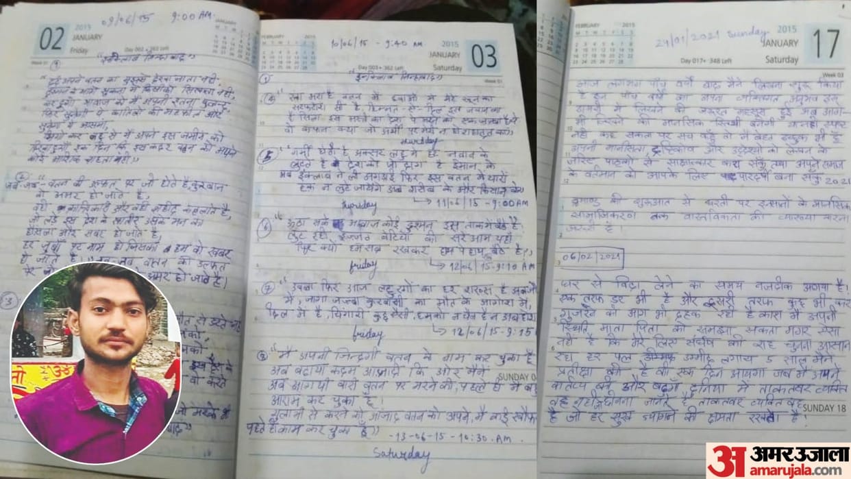 Parliament Security Breach A diary was found from Sagar Sharma house there will be many revelations