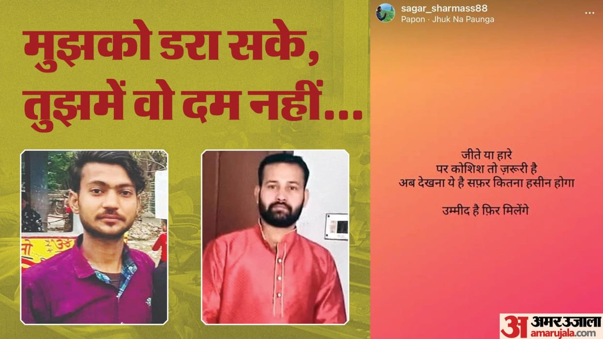 Parliament Security Breach: Sagar Connection With Lalit Sagar Posted Story On Instagram