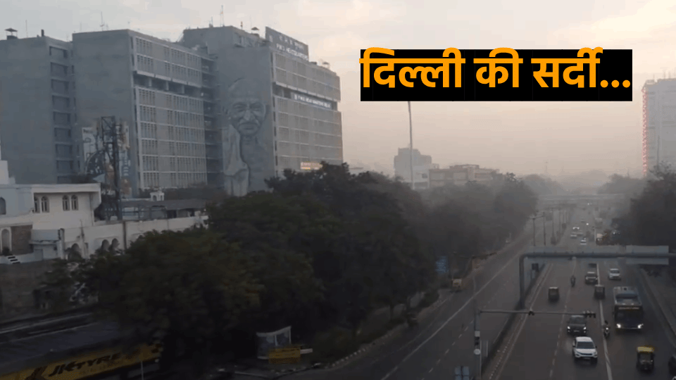 IMD Weather Update North India Delhi Safdarjung recorded minimum temperature of 4.9 C today