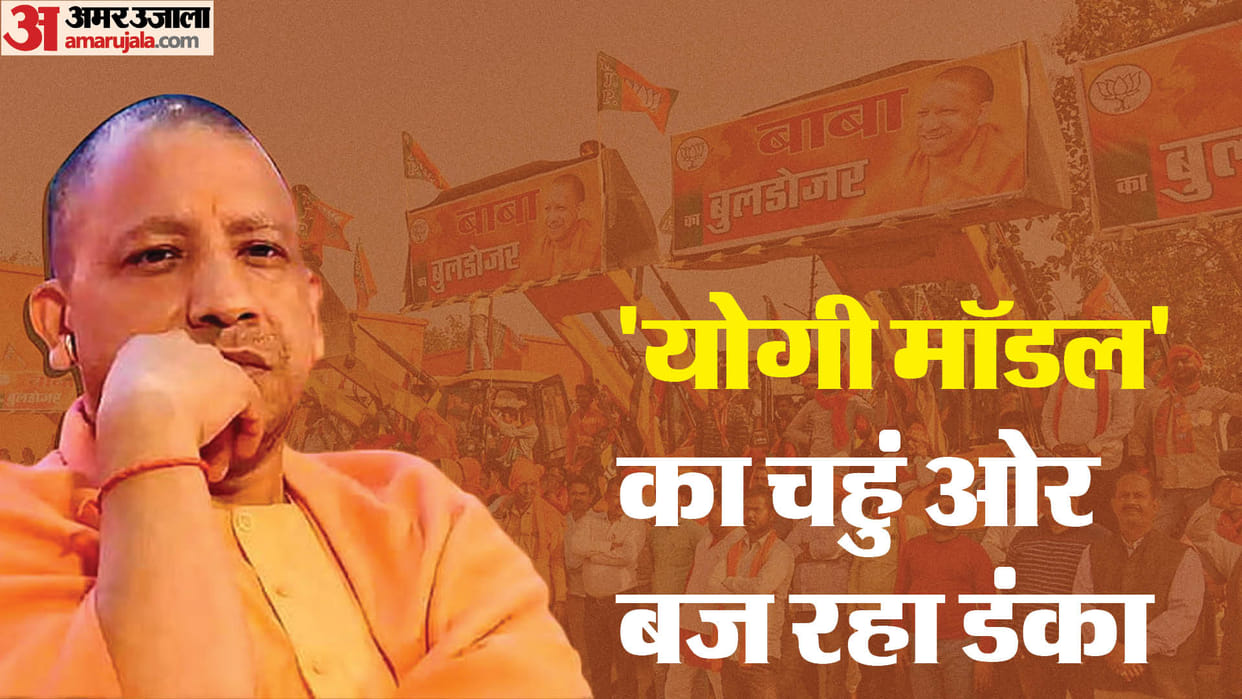 'Yogi Model' will give booster to Madhya Pradesh, Rajasthan and Chhattisgarh!