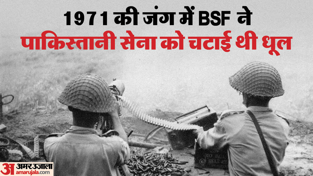 1971 Indo-Pak War: When BSF Peter Force drove out the Pakistani Army, the post was forced to surrender
