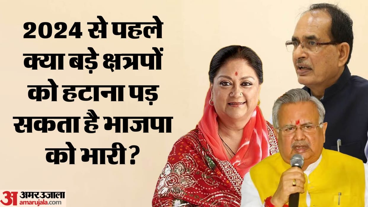 BJP: How will BJP win the election by avoiding big face, what will be the impact on Lok Sabha elections 2024