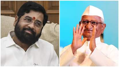 महाराष्ट्र के मुख्यमंत्री एकनाथ शिंदे और अन्ना हजारे।