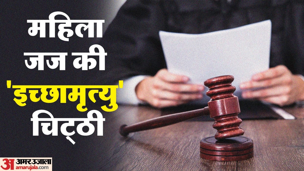 Female judge accuses senior of sexual harassment CJI asks for report