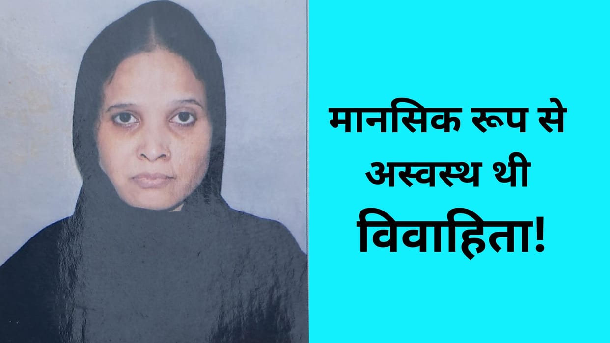 Dead body of married woman missing from home found in well at varanasi