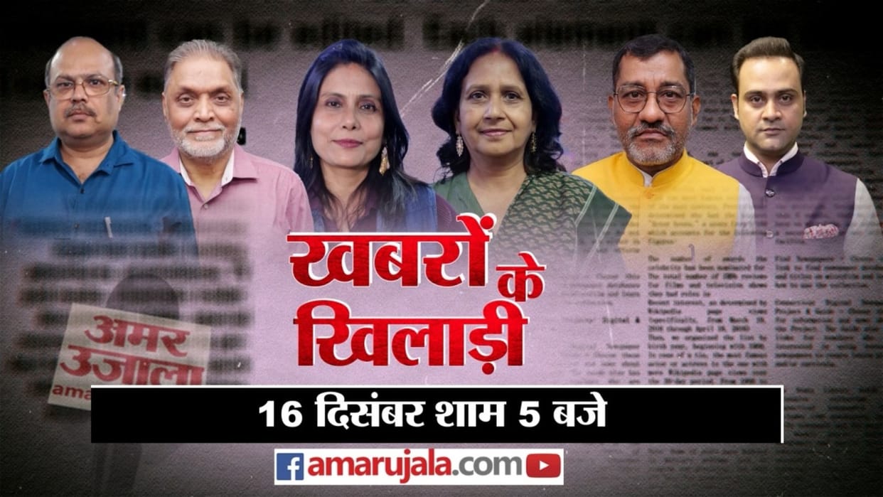 Khabaron Ke Khiladi: Should there be politics on incident of security lapse of Parliament?