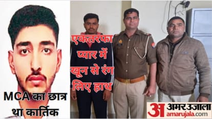 Karthik murder case: Police revealed murder on the third day, accused sent to jail