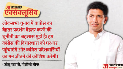 Indore: Jitu Patwari said- I am aware of the challenge of better performance of Congress in Lok Sabha election