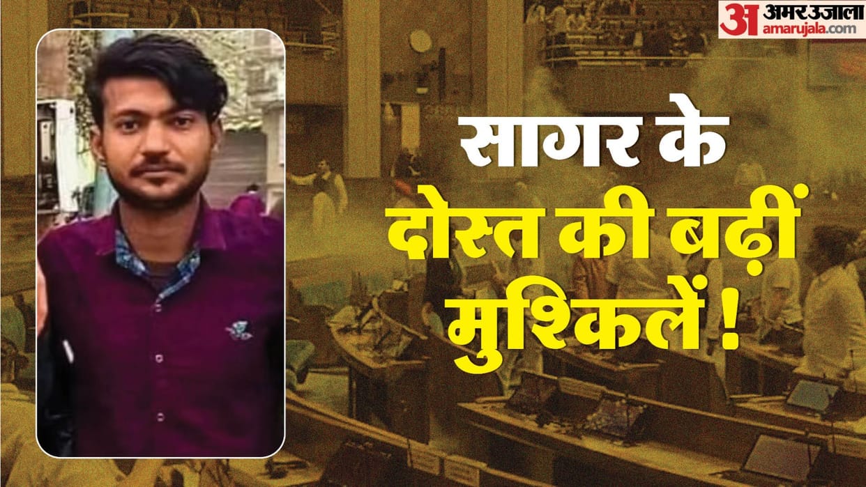 Parliament Security Breach News Sagar had ordered Aadhaar card from Lucknow by UP Roadways bus