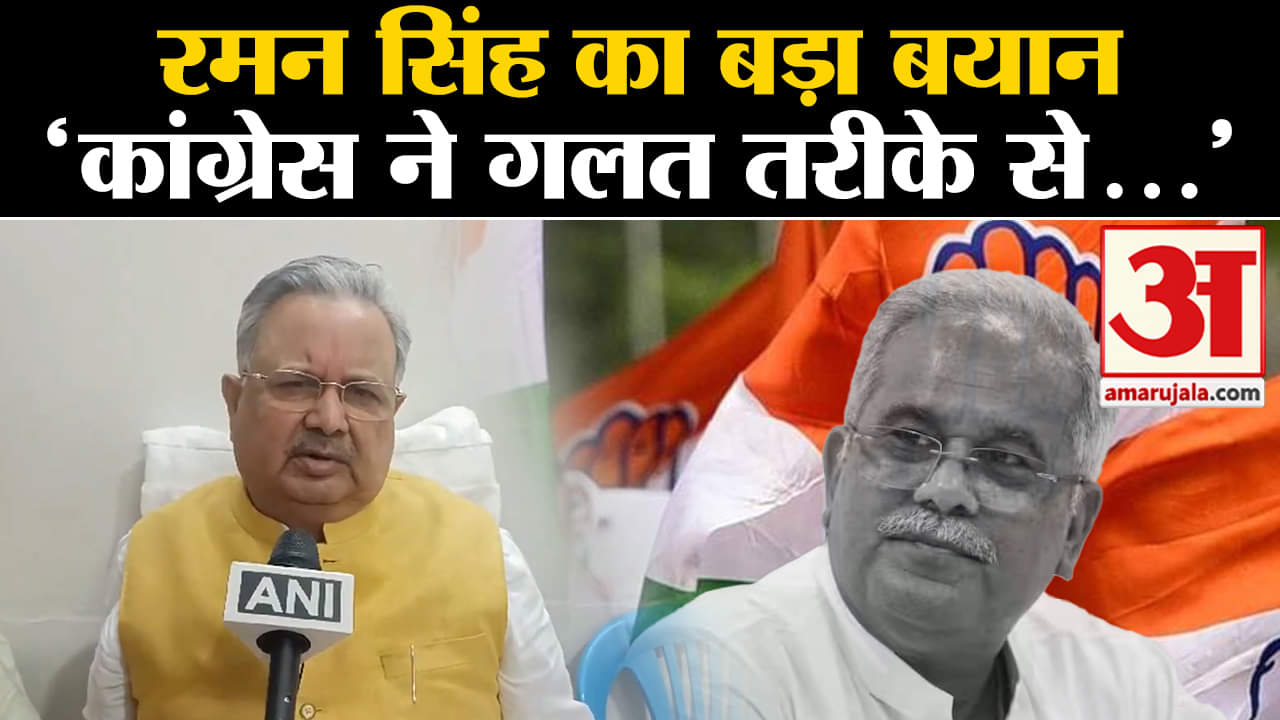 रमन सिंह