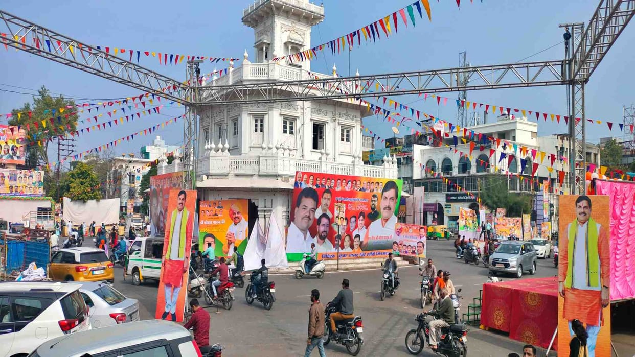 MP News: CM will inaugurate the Bharat Sankalp Yatra developed in the state from Ujjain
