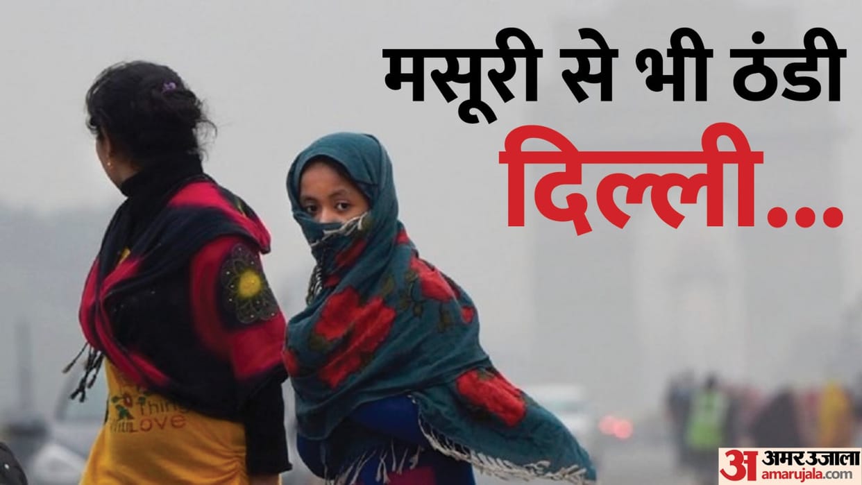 mausam ki jankari cold wind increased chill in Delhi Saturday was the coldest after eight years