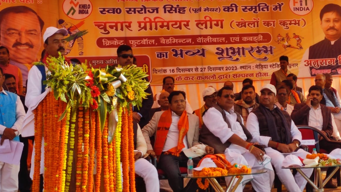 Deputy Chief Minister inaugurated Chunar Premier League, children welcomed in this style