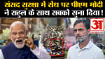 संसद हमला