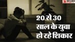 युवा हो रहे शिकार